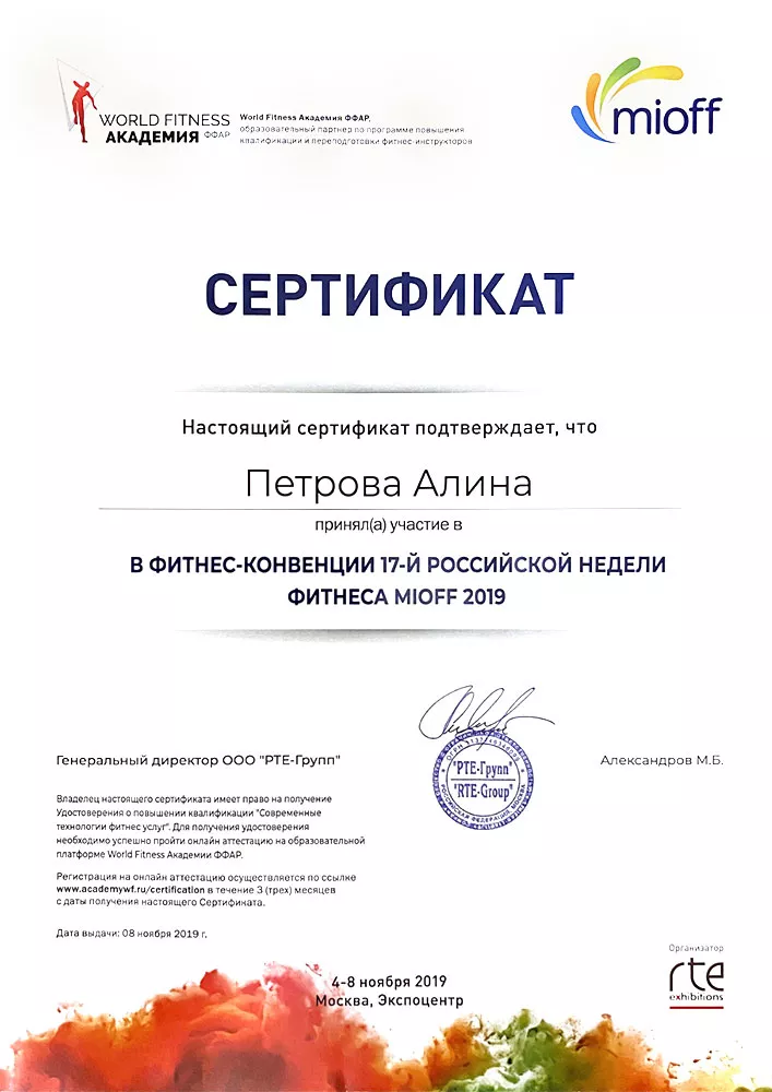 сертификат фото 10